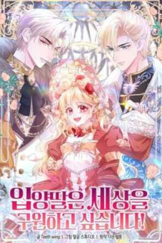 Con gái nuôi muốn cứu thế giới