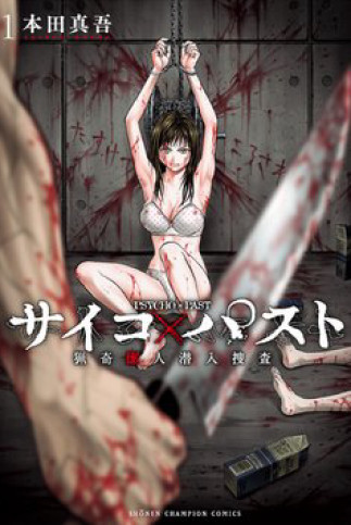 Psycho x Past Những Vụ Án Giết Người Kỳ Quái