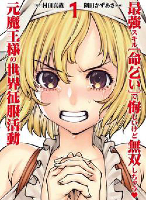 Hành Trình Chinh Phục Thế Giới Đầy Nhục Nhã của Cựu Ma Vương Với Kỹ Năng Thượng Thừa "Cầu Xin Tha Mạng"