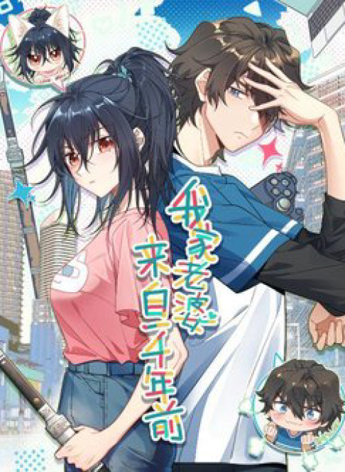 Bà Xã Nhà Tôi Đến Từ Ngàn Năm Trước