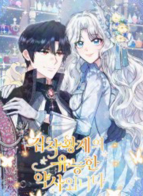 Nữ Dược Sư Của Vị Hoàng Đế Si Tình