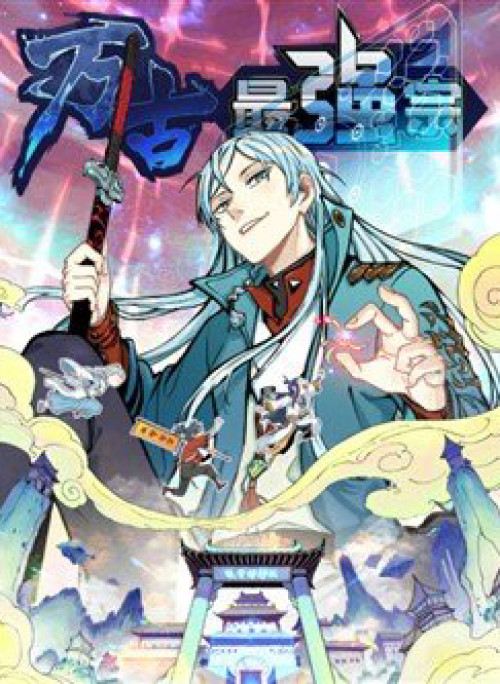 Vạn Cổ Tối Cường Tông