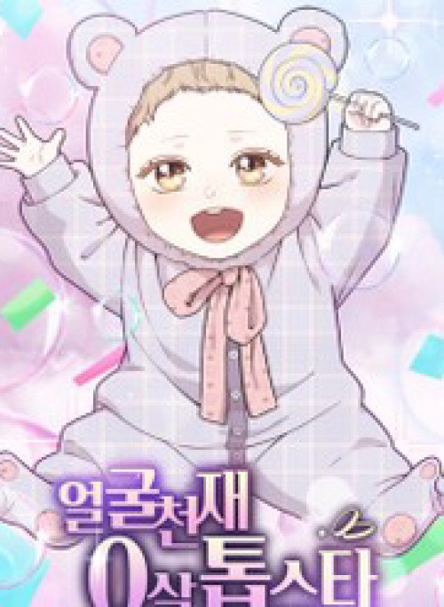 0 Tuổi Đã Là Ngôi Sao Hạng A