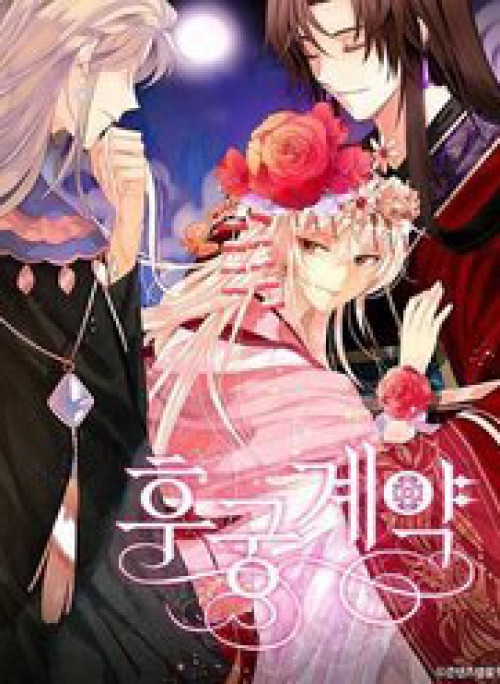 Ái Phi, Dao Của Nàng Rơi Rồi