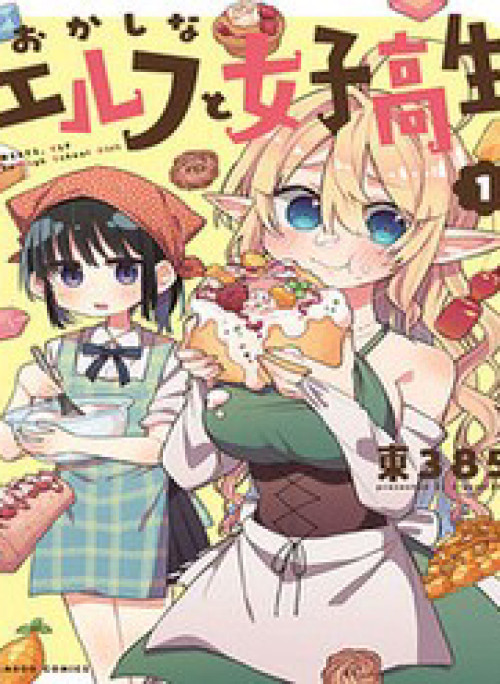 Bánh Ngọt, Elf, Và Nữ Sinh Trung Học