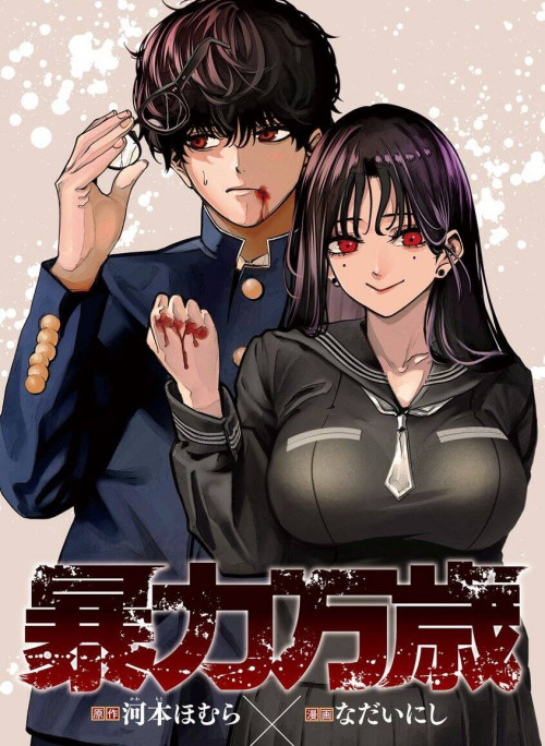 Bạo Lực Muôn Năm