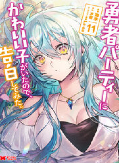 Bắt Gặp Một Mỹ Nhân Trong Hội Dũng Giả, Tôi Quyết Định Thử Tỏ Tình Cô Ấy