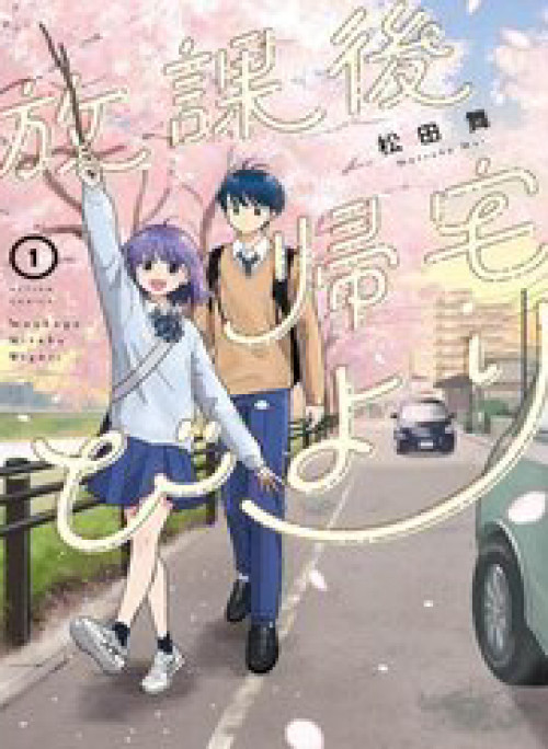 Câu Lạc Bộ Siêu Cấp Về Nhà