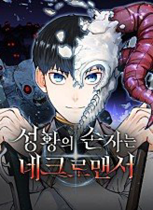 Cháu Trai Thánh Đế Là Tử Linh Sư