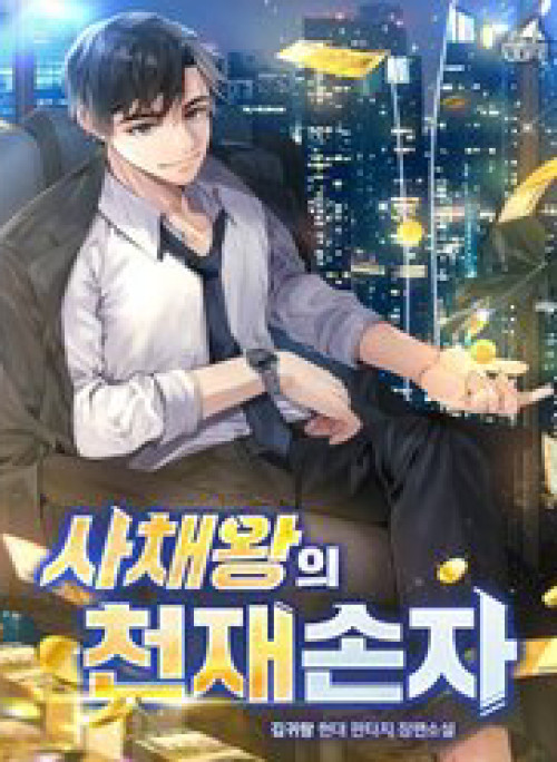 Cháu Trai Thiên Tài Của Vua Cho Vay Nặng Lãi