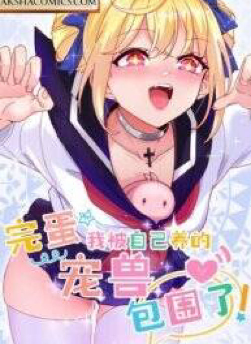 Chết Tiệt, Tôi Bị Bao Vây Bởi Đám Thú Cưng!