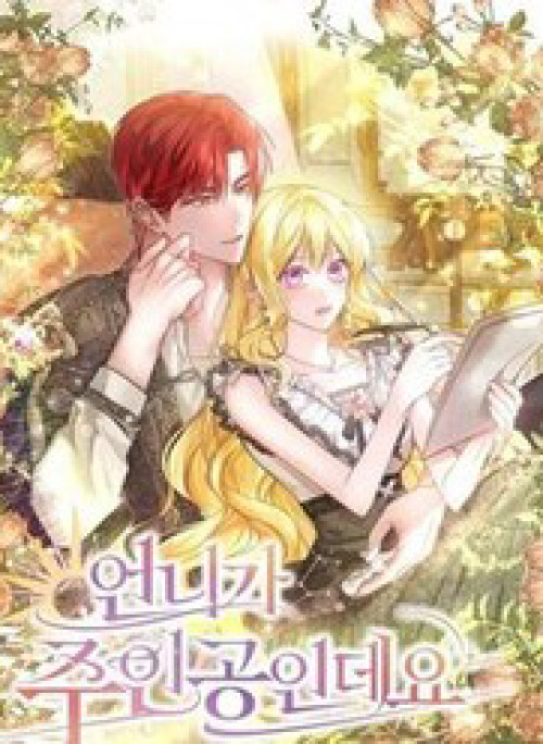 Chị Gái Tôi Là Nhân Vật Chính