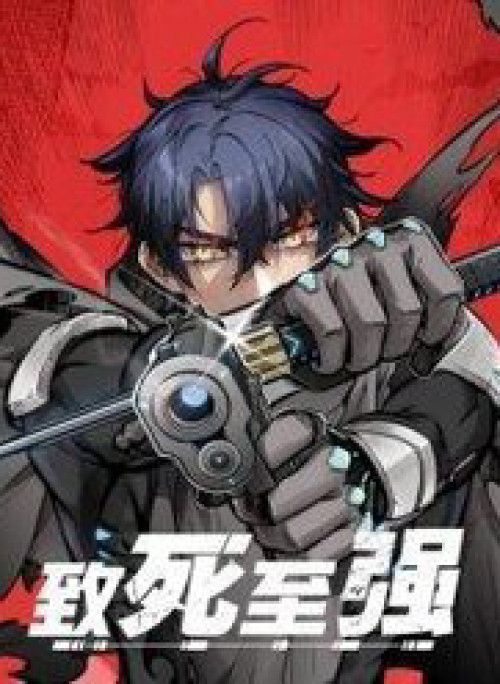 Chí Tử Chí Cường