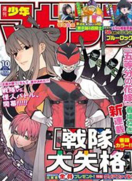 Chiến Đội Đại Thất Cách