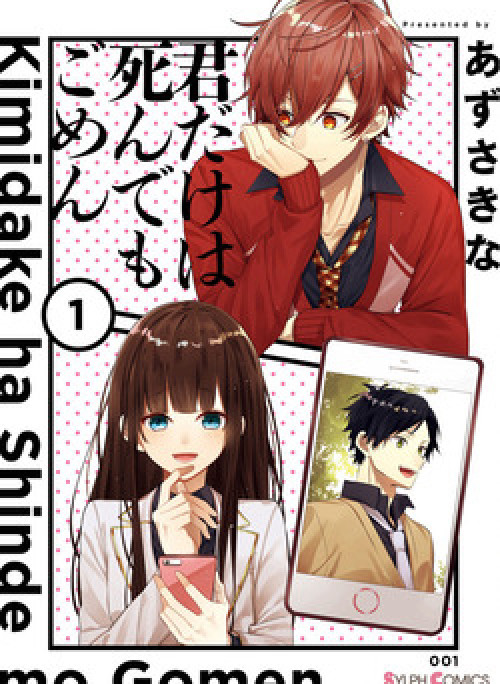 Cho Dù Tôi Có Chết, Tôi Cũng Sẽ Không Chọn Cậu