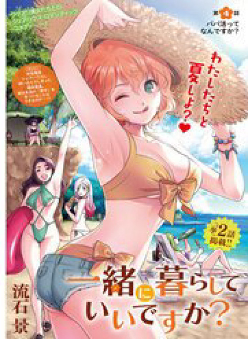 Chúng Ta Sống Chung Với Nhau Đi?