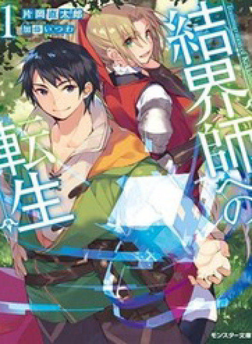 Chuyển Sinh Thành Kết Giới Sư