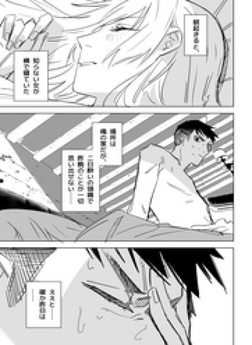 Chuyện Tình Một Đêm Của Yukizuriman