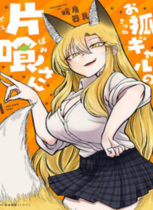 Cô Nàng Hồ Ly Katabami-San