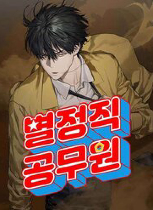 Công Chức Đặc Dị