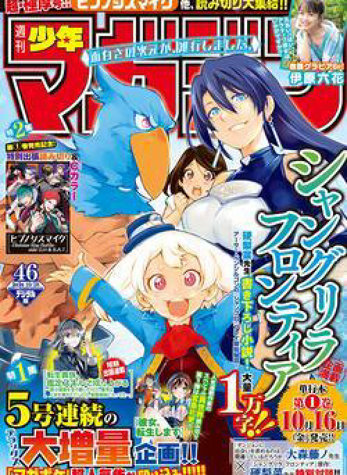 Crappy Game Hunter Challenges God-Tier Game