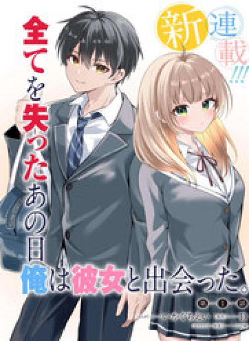 Cuộc Đời Tôi Đã Thay Đổi: Sau Khi Tôi Bị Phản Bội Và Buộc Tội Oan, Cô Gái Xinh Đẹp Nhất Trường Lại Trở Nên Thân Thiết Với Tôi~