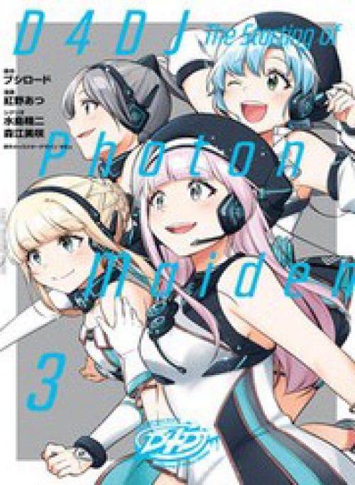 D4Dj-The Starting Of Photon Maiden