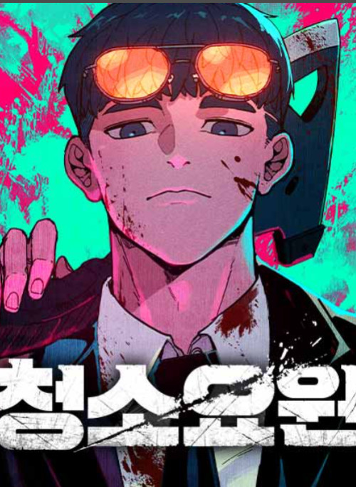 Đặc Vụ Thanh Trừng