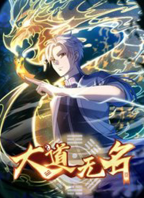 Đại Lộ Vô Danh