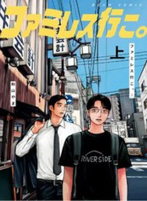 Đi Ăn Nhà Hàng Gia Đình Đi!