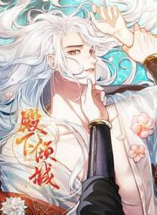 Điện Hạ Khuynh Thành