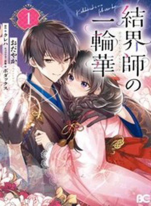 Đóa Hoa Kiêu Hãnh Của Kết Giới Sư