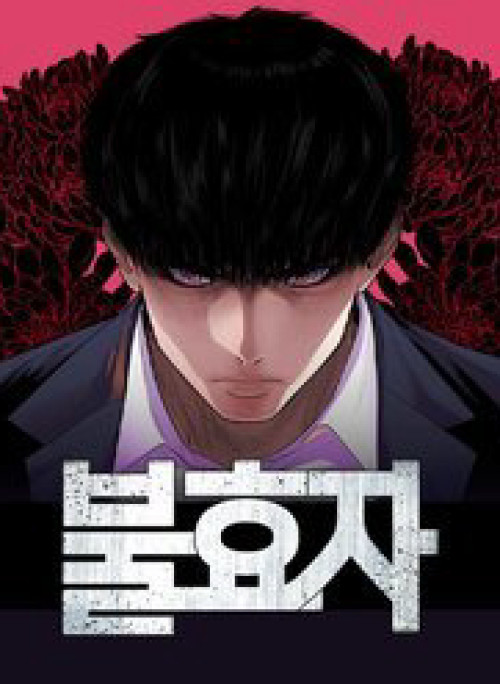 Đứa Con Báo Thù