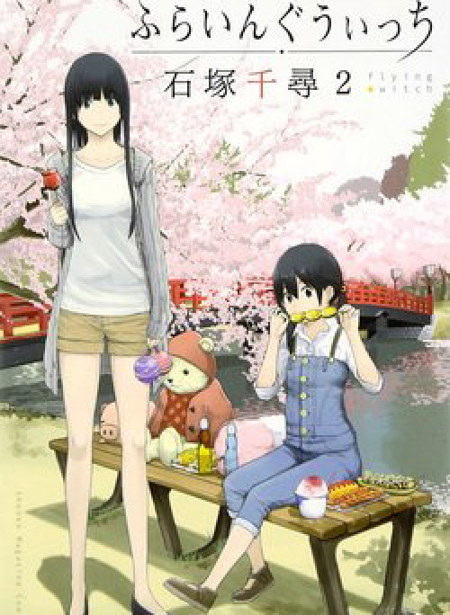 Flying Witch