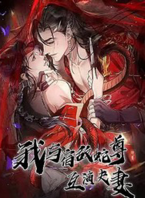 Giả Kết Duyên Cùng Xà Vương Kẻ Thù Không Đội Trời Chung