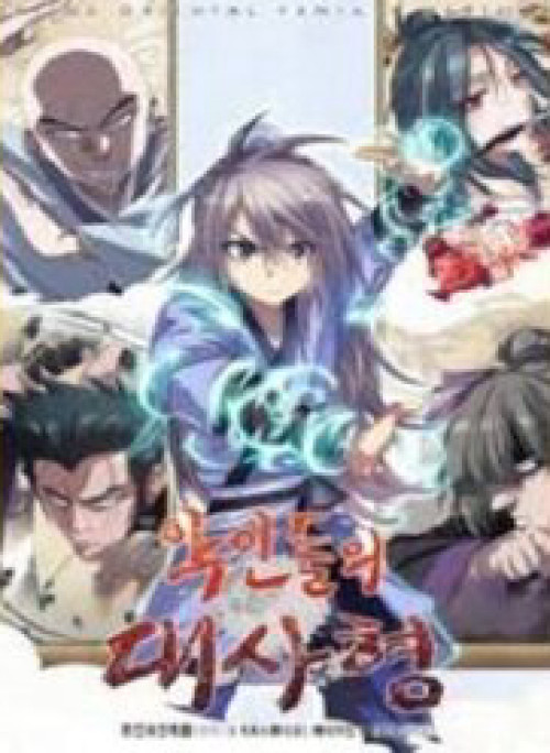 Giám Hộ Của Ác Nhân