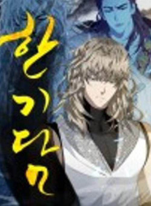 Han Ki Dam Thiên Nguyệt