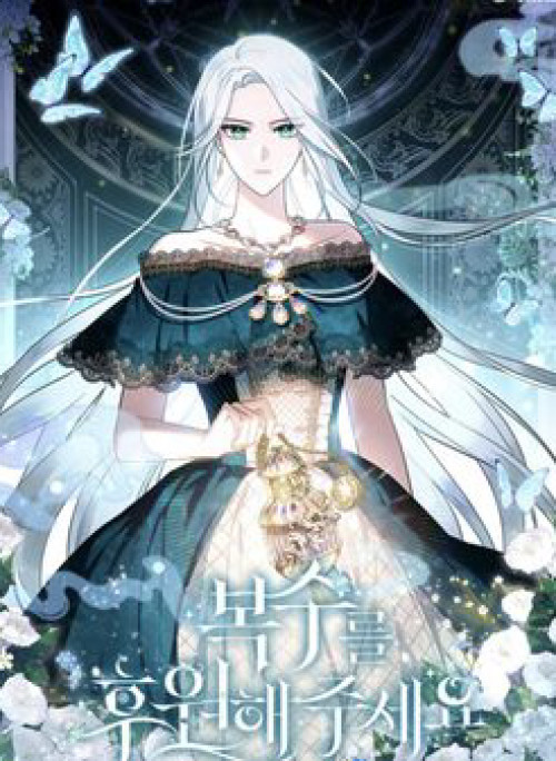 Hãy ủng hộ kế hoạch trả thù của tôi