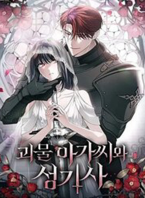 Hiệp Sĩ Thánh Và Cô Nàng Quái Vật