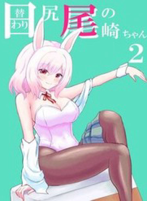 Higawari Shippo No Ozaki-Chan