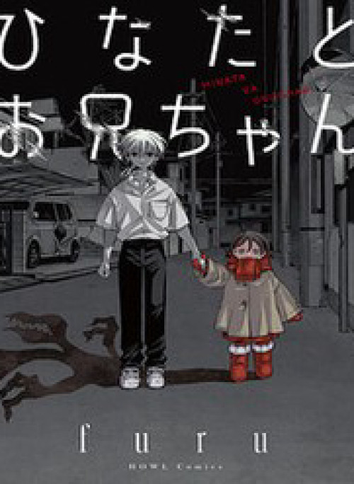 Hinata &amp; Oniichan