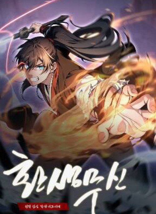 Hoàn Sinh Võ Thần