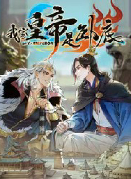 Hoàng Đế Nhà Ta Lại Là Nội Ứng