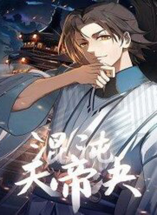 Hỗn Độn Thiên Đế Quyết