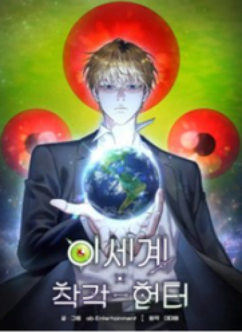 Huyễn Tượng Thợ Săn Tại Dị Giới