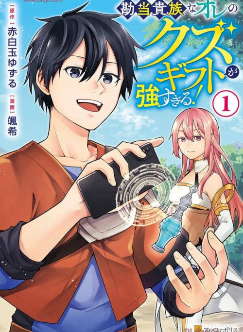 Kanto Kizoku Na Ore No Kuzu Gifuto Ga Tsuyosugiru