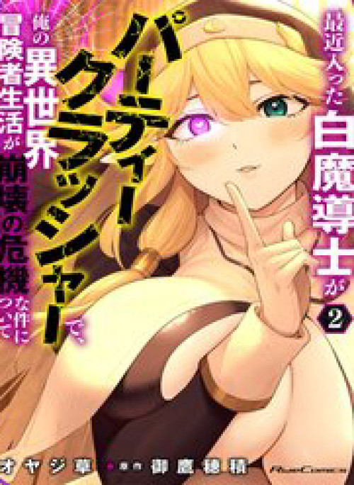 Kẻ Phá Hoại Tổ Đội