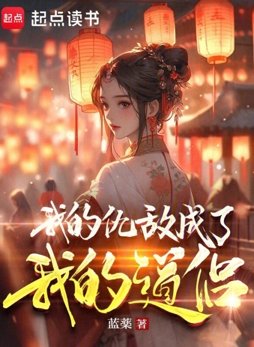 Kẻ Thù Truy Cùng Diệt Tận Lại Biến Thành Đạo Lữ Của Tôi