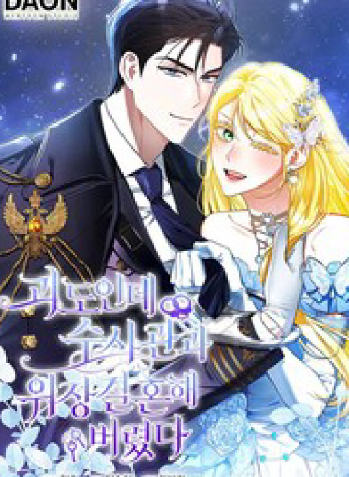 Kẻ Trộm Bóng Đêm Và Cuộc Hôn Nhân Giả Với Điều Tra Viên