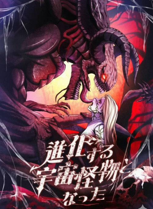 Khởi Nguyên Của Một Quái Thể Vũ Trụ